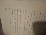 کتاب شعله آهنین ربکا یاروس جلد گالینگور