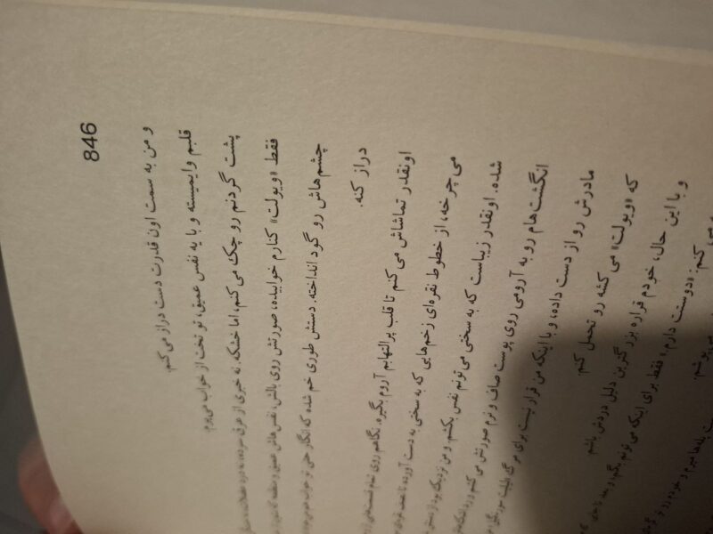 کتاب شعله آهنین ربکا یاروس جلد گالینگور