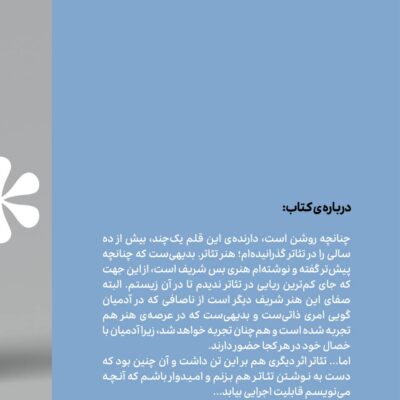 کتاب پنج چهار نمایشنامه و یک فیلمنامه محمود دولت آبادی نشر وزن دنیا