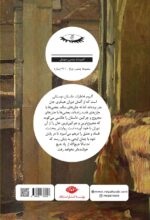 کتاب آلبوم خاطرات هانس هرلین نشر نگاه