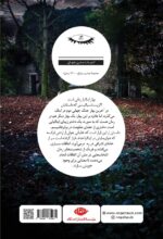 کتاب بهار ایتالیا امانوئل ربلس نشر نگاه