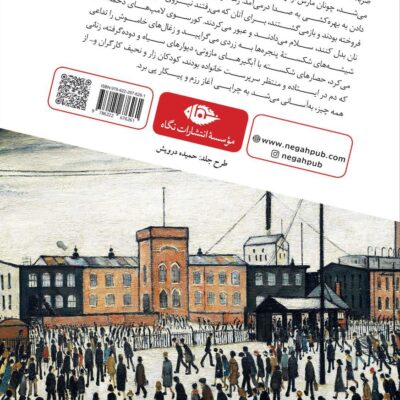 کتاب باکوی زیرزمینی محمدسعید اردوبادی نشر نگاه