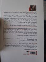 کتاب همکاران عوضی تسا وست نشر خزه