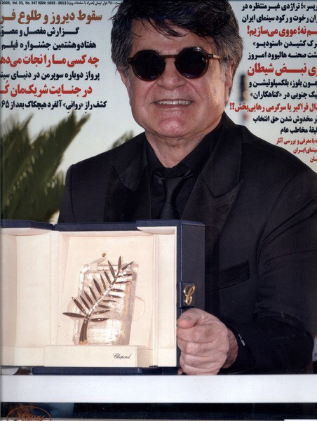 photo_۲۰۲۵-۱۰-۲۲_۱۴-۳۴-۴۰ خرید مجله فرهنگی هنری دنیای تصویر 347 مرداد 1404