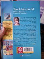 کتاب تمام آبی آسمان ملیسا داکوستا نشر نون