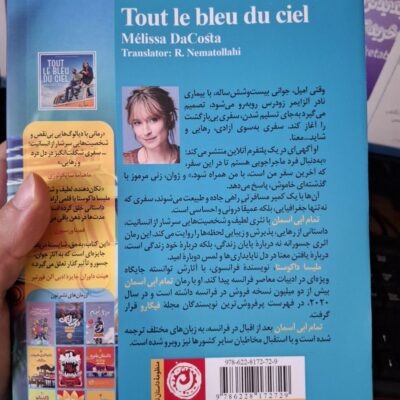 کتاب تمام آبی آسمان ملیسا داکوستا نشر نون