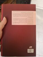 کتاب تاج شعله ور کاترین دوویل ترجمه پگاه خدادی نشر مجازی