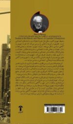 کتاب آگاهی و تجربه شهری دیوید هاروی نشر آشیان