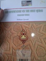 کتاب تفسیر قرآن کریم آیات برگزیده محسن قرائتی