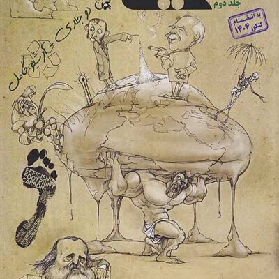 کتاب شیمی دهم بازرگانی جلد دوم مبتکران