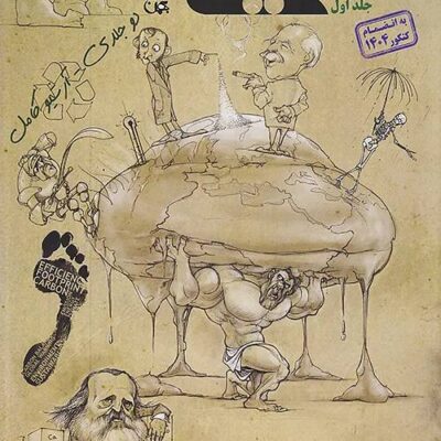 کتاب شیمی دهم بازرگان جلد اول مبتکران