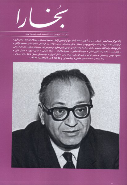 photo_۲۰۲۵-۱۱-۱۹_۱۸-۱۴-۳۴ خرید مجله بخارا 171 آذر و دی 1404