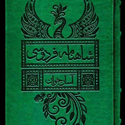 کتاب شاهنامه فردوسی آسان خوان نشر لیوسا