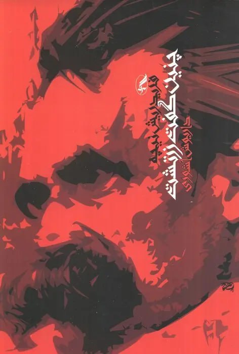 photo_۲۰۲۵-۱۲-۱۶_۱۱-۴۹-۲۱ کتاب چنین گفت زرتشت داریوش آشوری نشر آگه