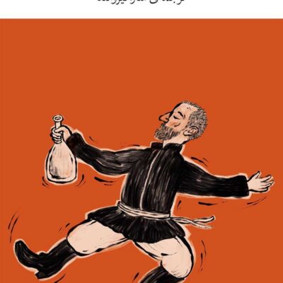 کتاب پالیکوشکا لیوتالستوی نشر چشمه