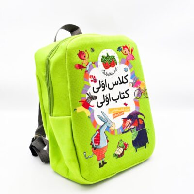 کتاب کوله کلاس اولی کتاب اولی 40 جلدی نشر افق
