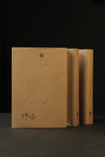 خرید تقویم سر رسید 1405 نشر خوب جلد سخت