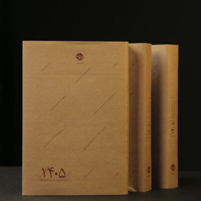 خرید تقویم سر رسید 1405 نشر خوب جلد سخت