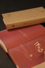 خرید تقویم سر رسید 1405 نشر خوب جلد سخت