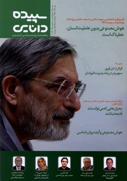 366066 خرید مجله شماره 189 دی 1404 سپیده دانایی
