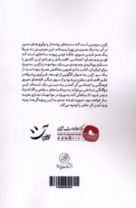 کتاب راهنمای جامع شناخت ژاپن نشر پرنده