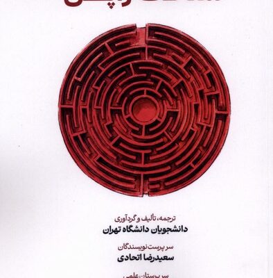 کتاب راهنمای جامع شناخت ژاپن نشر پرنده