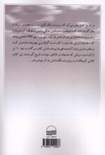 کتاب صد خلبان برتر ایران علی غفوری نشر کویر