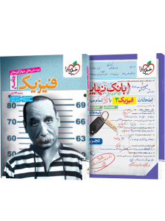 کتاب فیزیک جامع کنکور تجربی خیلی سبز