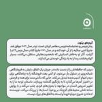 کتاب فروشگاه فرصت های دوباره شیما حسینی نشر مون