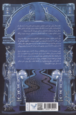 کتاب پست دنیای دیگر ترجمه نشاط رحمانی نژاد نشر تندیس