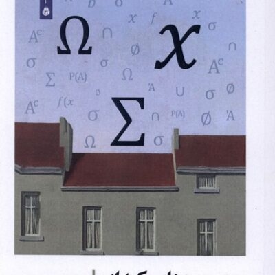 کتاب چیزهایی که از آسمان فرو می ریزند سلیا آهاوا نشر هفت اقلیم هنر