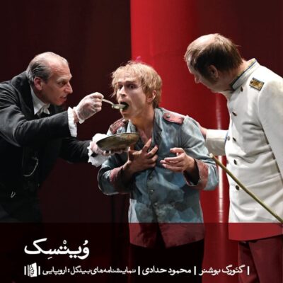 کتاب ویتسک نوشته گئورک بوشنر نشر بیدگل