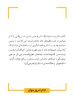 کتاب تئاتر پست دراماتیک نوشته هانس تیس لمن نشر قطره