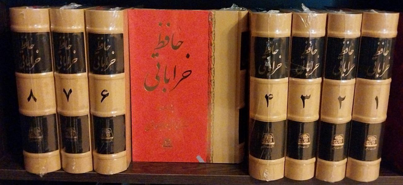 کتاب حافظ خراباتی 8 جلدی نشر اساطیر