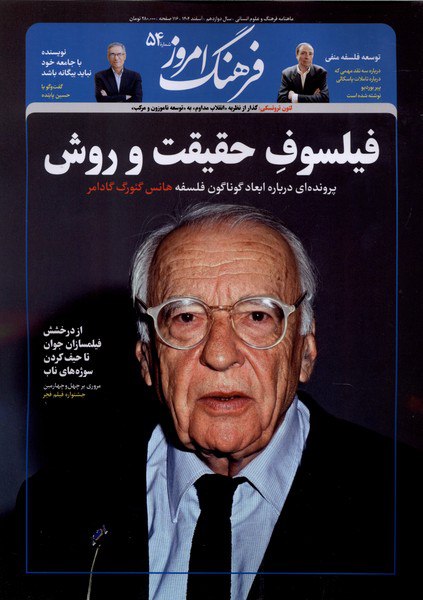 photo_۲۰۲۶-۰۲-۲۲_۱۵-۴۸-۴۵ خرید مجله ماهنامه فرهنگ امروز 54 اسفند 1404