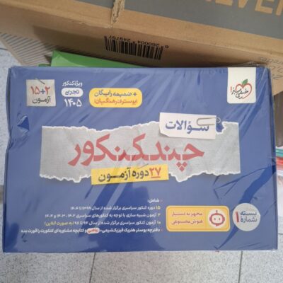 کتاب چند کنکور جامع تجربی خیلی سبز