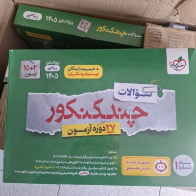 کتاب چند کنکور جامع ریاضی خیلی سبز