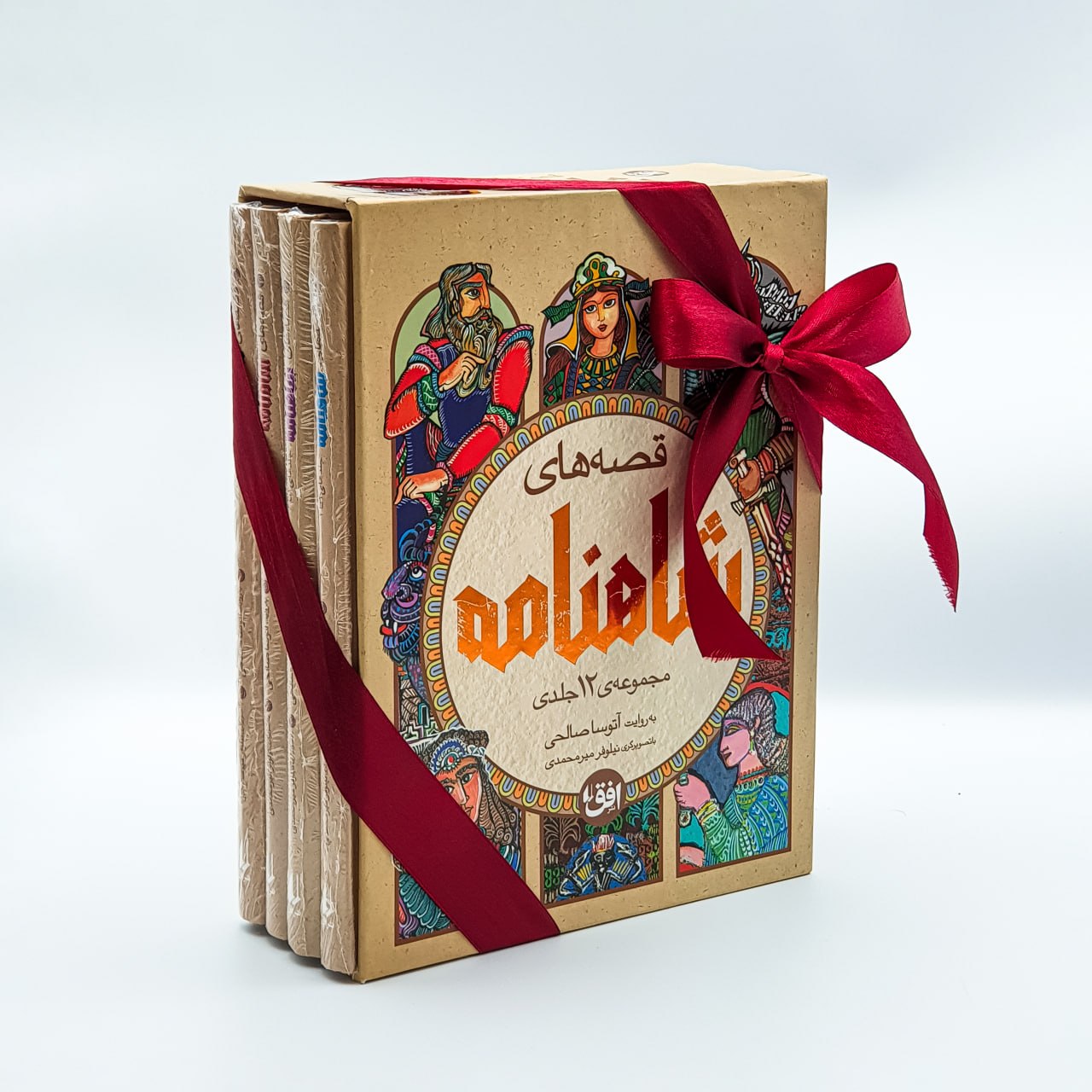 کتاب قصه های شاهنامه مجموعه 12 جلدی نشر افق