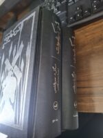 کتاب دن کیشوت میگل د سروانتس ترجمه محمدقاضی نشر ثالث با قاب