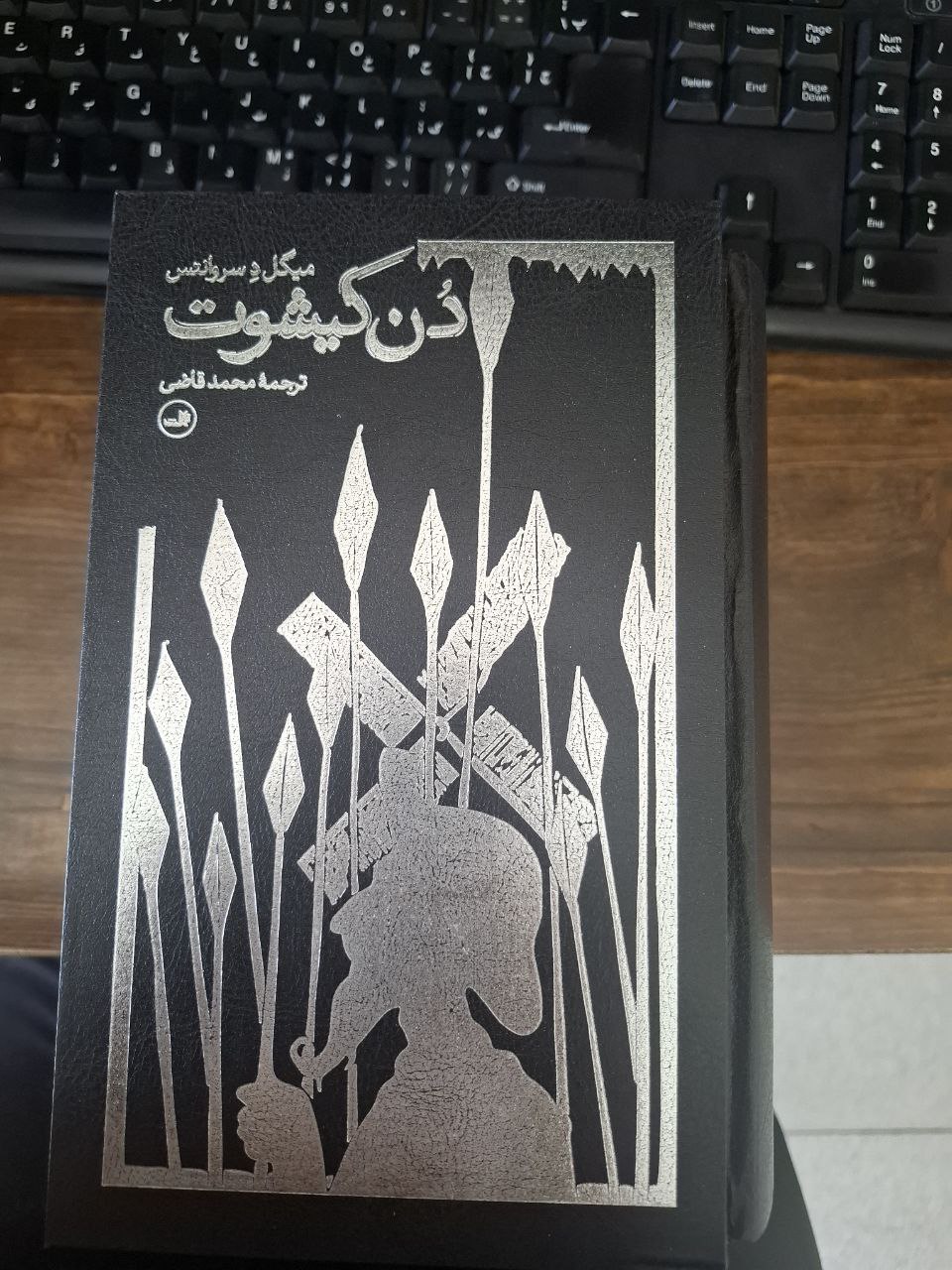 کتاب دن کیشوت میگل د سروانتس ترجمه محمدقاضی نشر ثالث با قاب