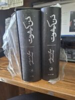 کتاب دن کیشوت میگل د سروانتس ترجمه محمدقاضی نشر ثالث با قاب