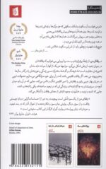کتاب رفقای من نوشته هشام مطر نشر بیدگل