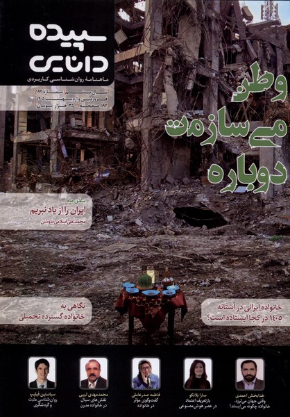 379083 خرید مجله سپیده دانایی شماره 192 فروردین و اردیبهشت 1405