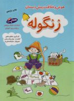 کتاب شاپرک 5 جلدی پیش دبستان نشر شباهنگ