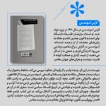 کتاب ترامپ و فیلسوفان اثر لارس اسوندسن نشر خوب