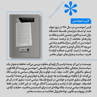 کتاب ترامپ و فیلسوفان اثر لارس اسوندسن نشر خوب