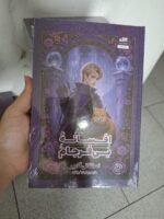 کتاب افسانه بی فرجام استفانی گاربر نشر مجازی