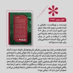 کتاب پنالتی نبود نوشته خوان بیورو نشر خوب