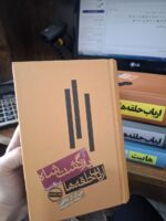 کتاب ارباب حلقه ها 4 جلدی نشر روزنه گالینگور