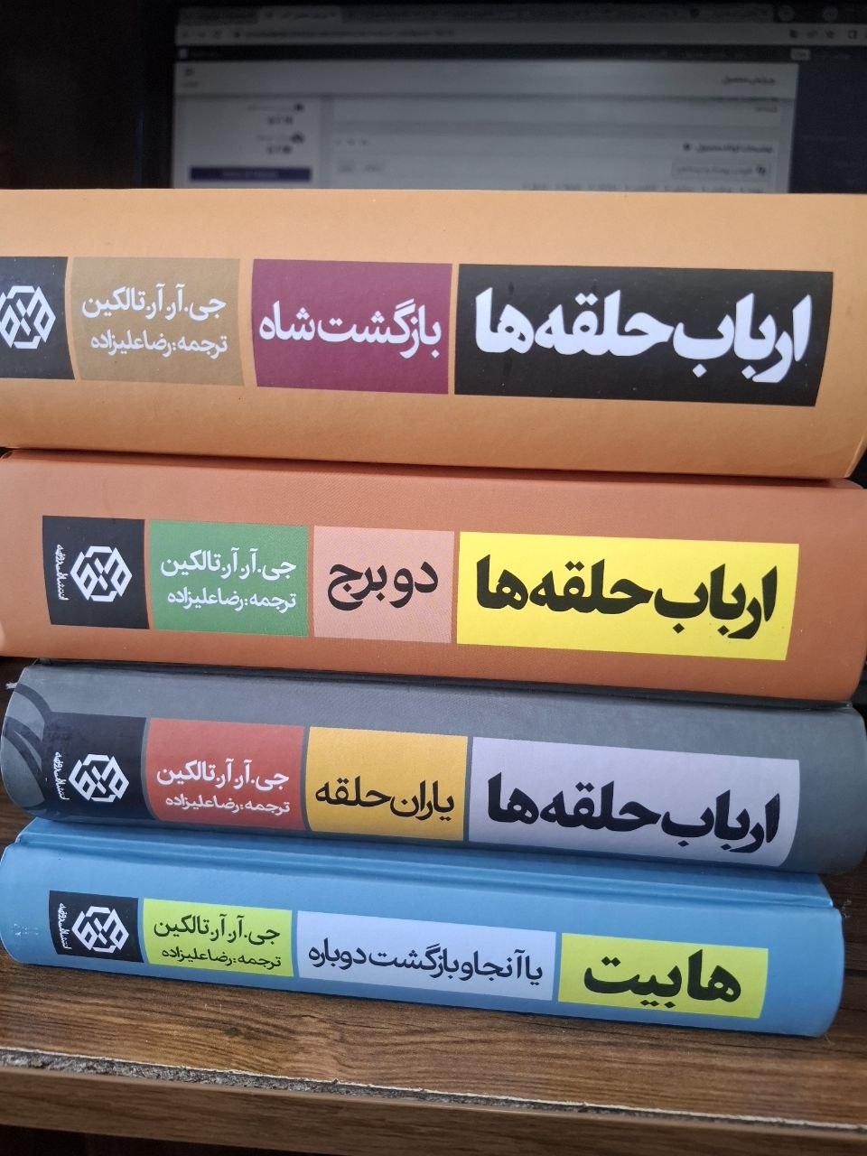 کتاب ارباب حلقه ها 4 جلدی نشر روزنه گالینگور